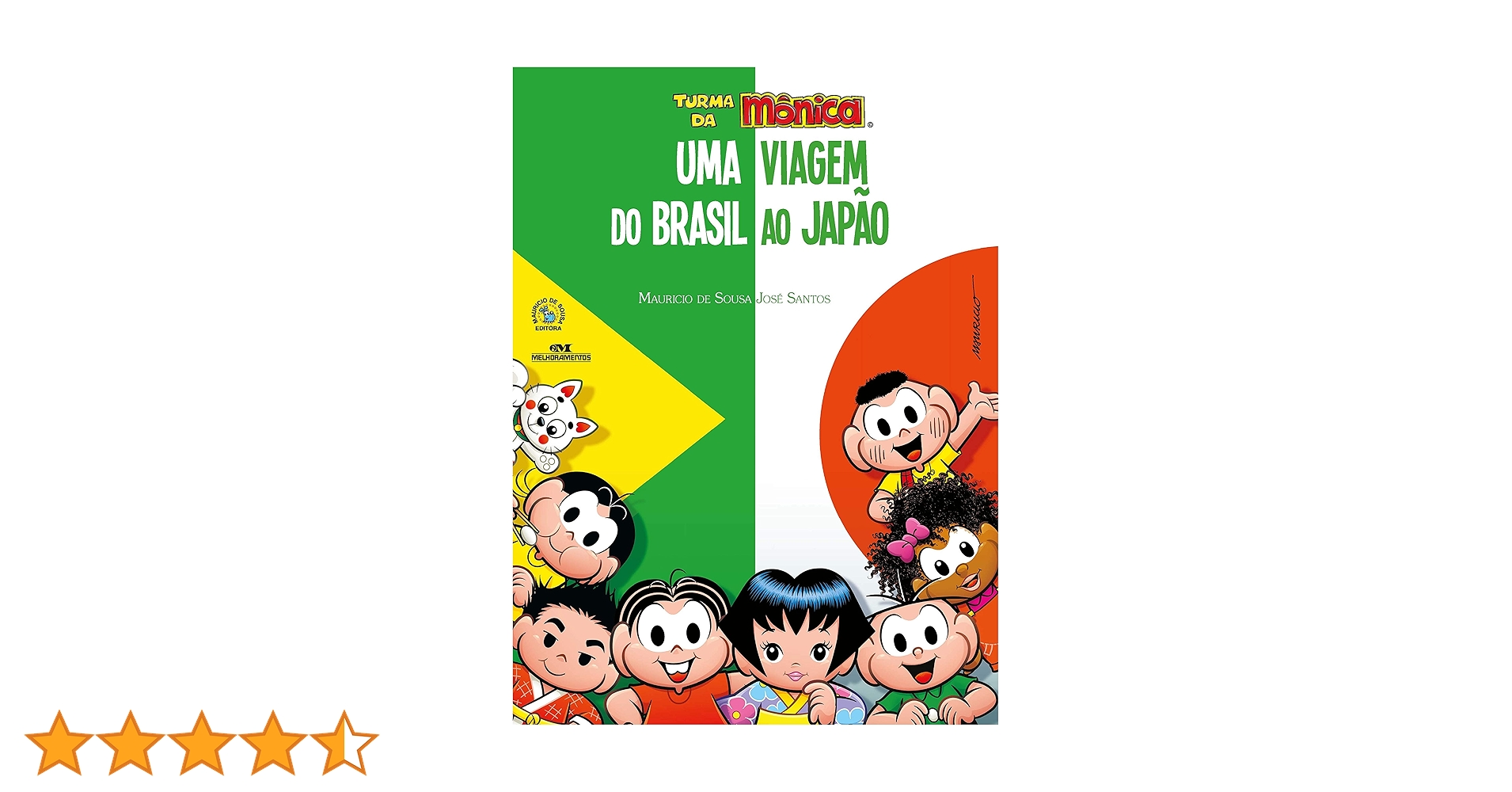 jibi turma da monica セット　ブラジル　マンガ　本　絵本 jibi turma da monica セット ブラジル マンガ 本 絵本 日本語版